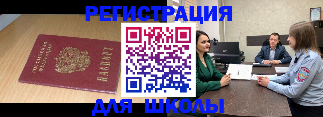 миграционный учет в Урус-Мартане